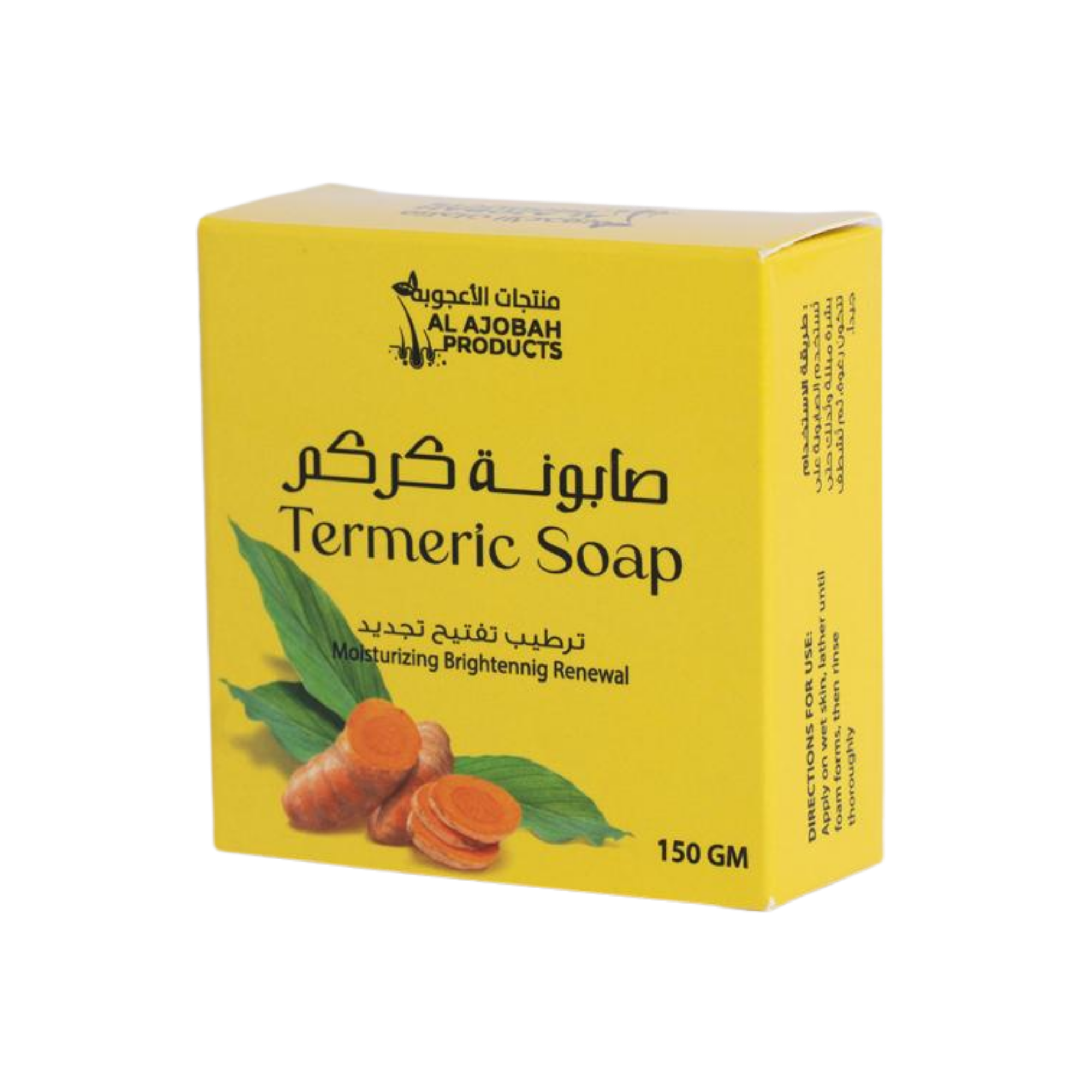 صابون بالكركم