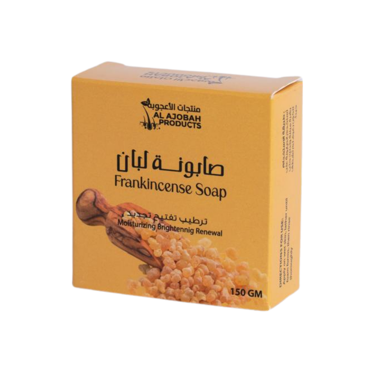 صابون باللبان