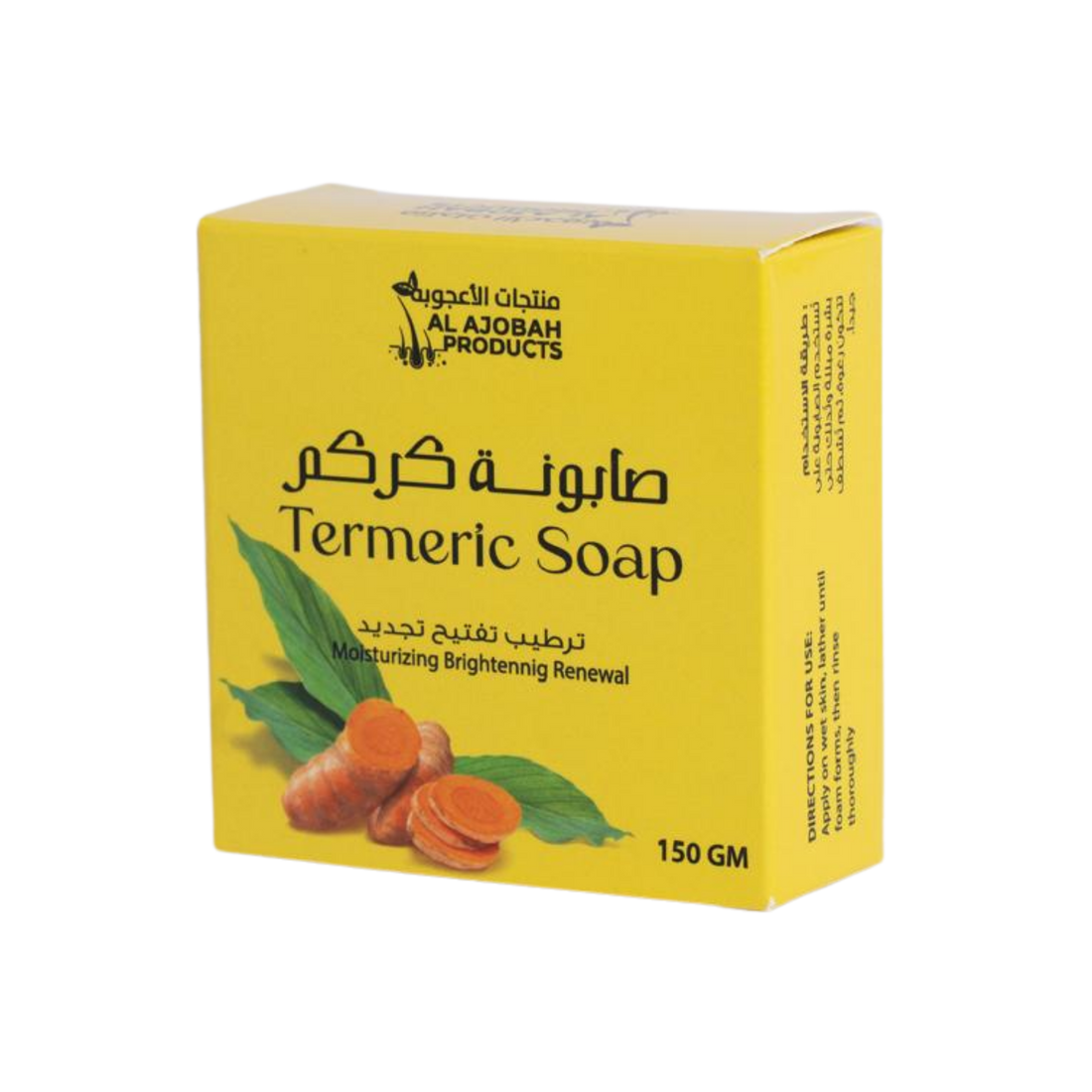 صابون بالكركم