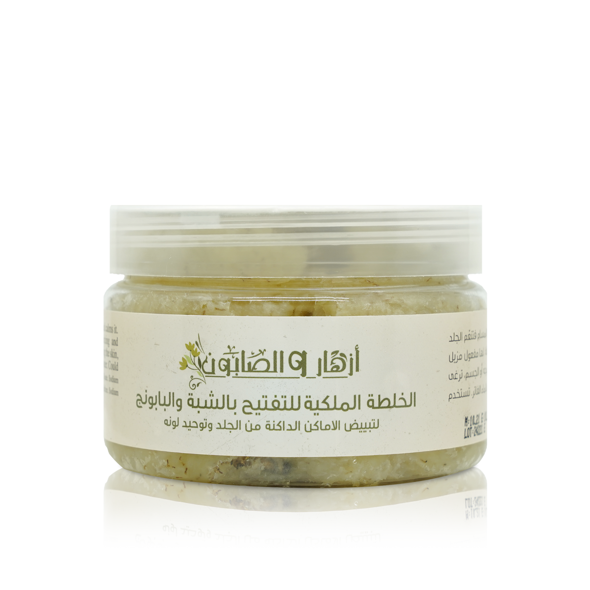 Alum & Chamomile Royal Formula Soap Paste