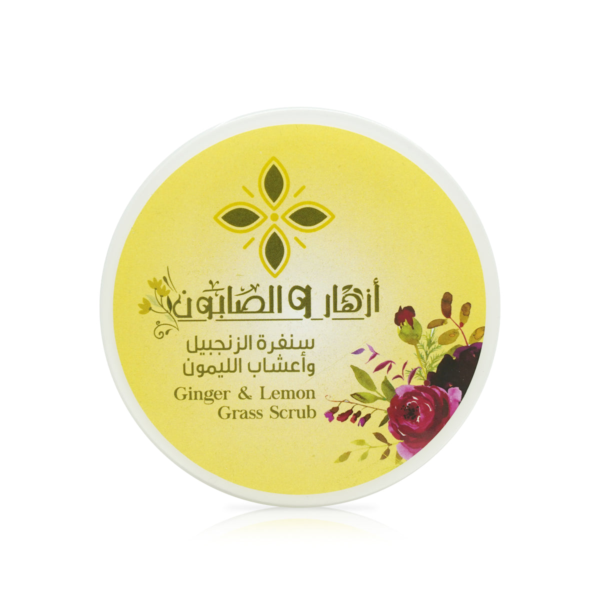 سكراب الزنجبيل وعشب الليمون