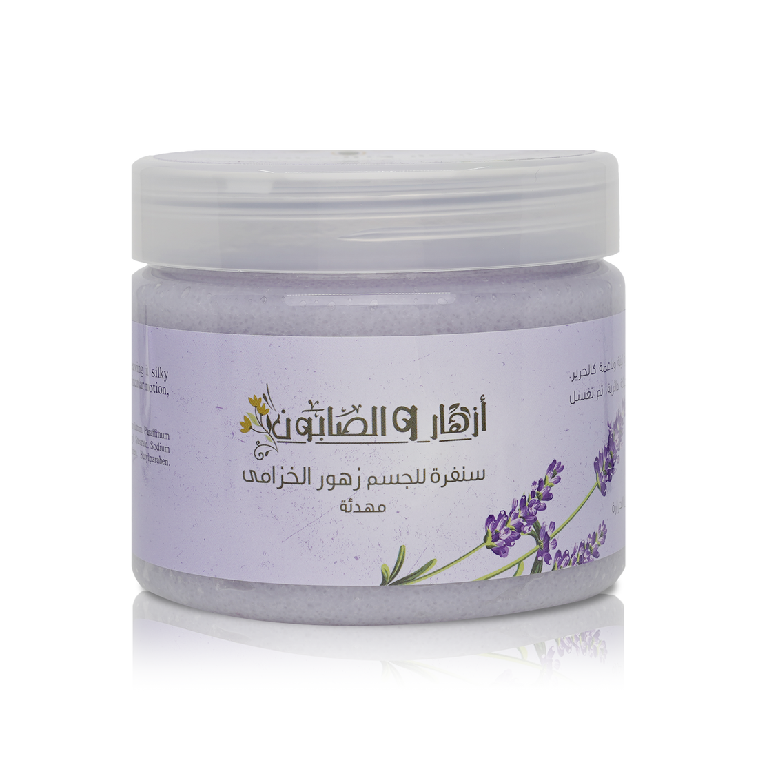 Lavender Flowers Body Scrub