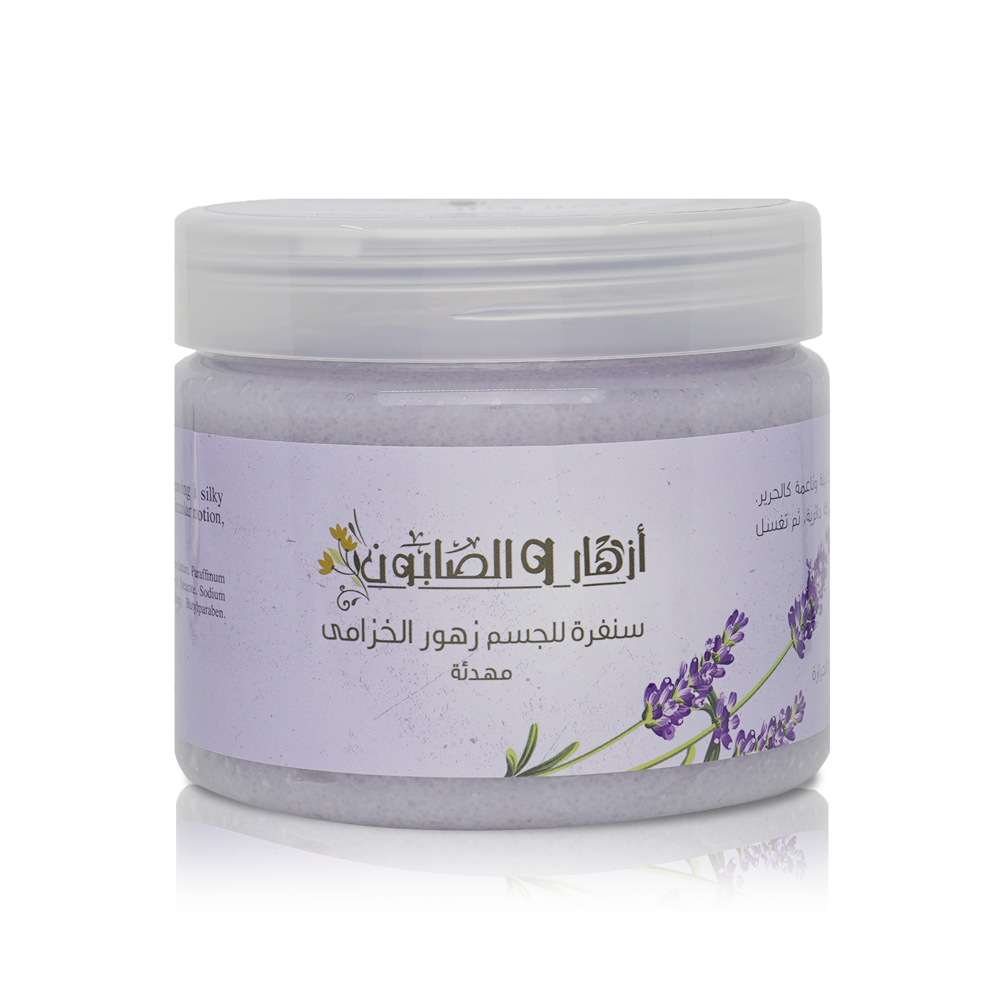 Lavender Flowers Body Scrub