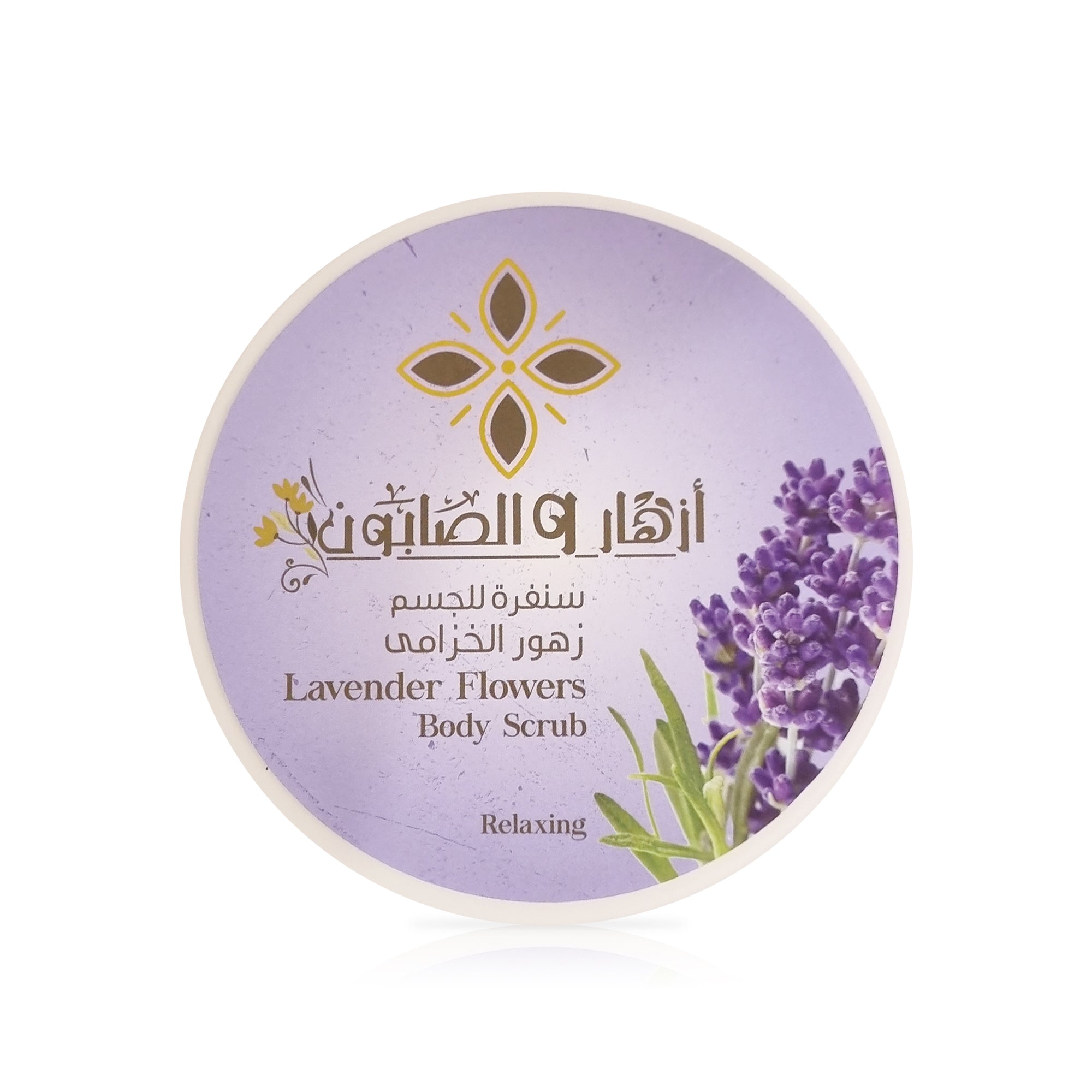 Lavender Flowers Body Scrub