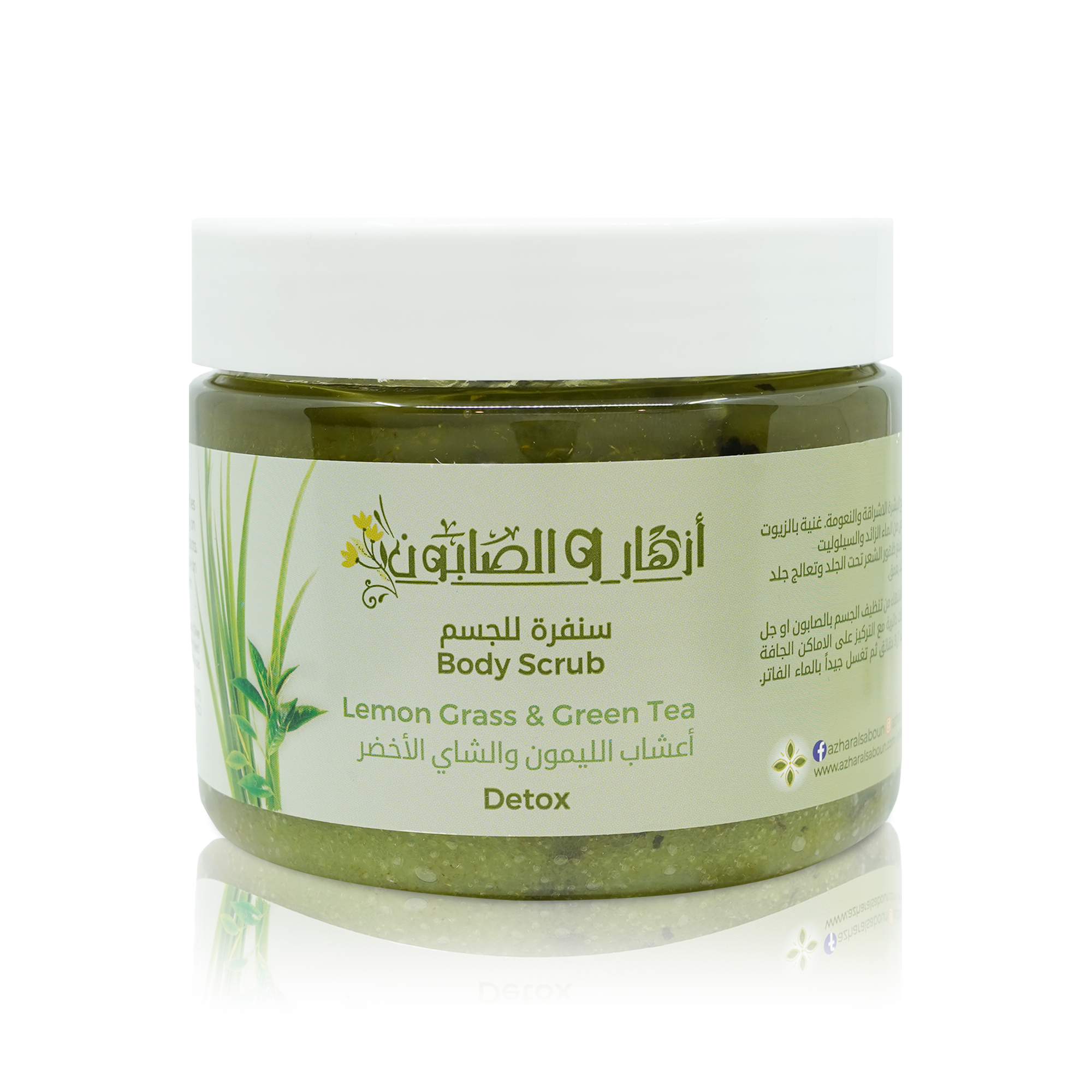 Lemon Grass &amp; Green Tea Body Scrub