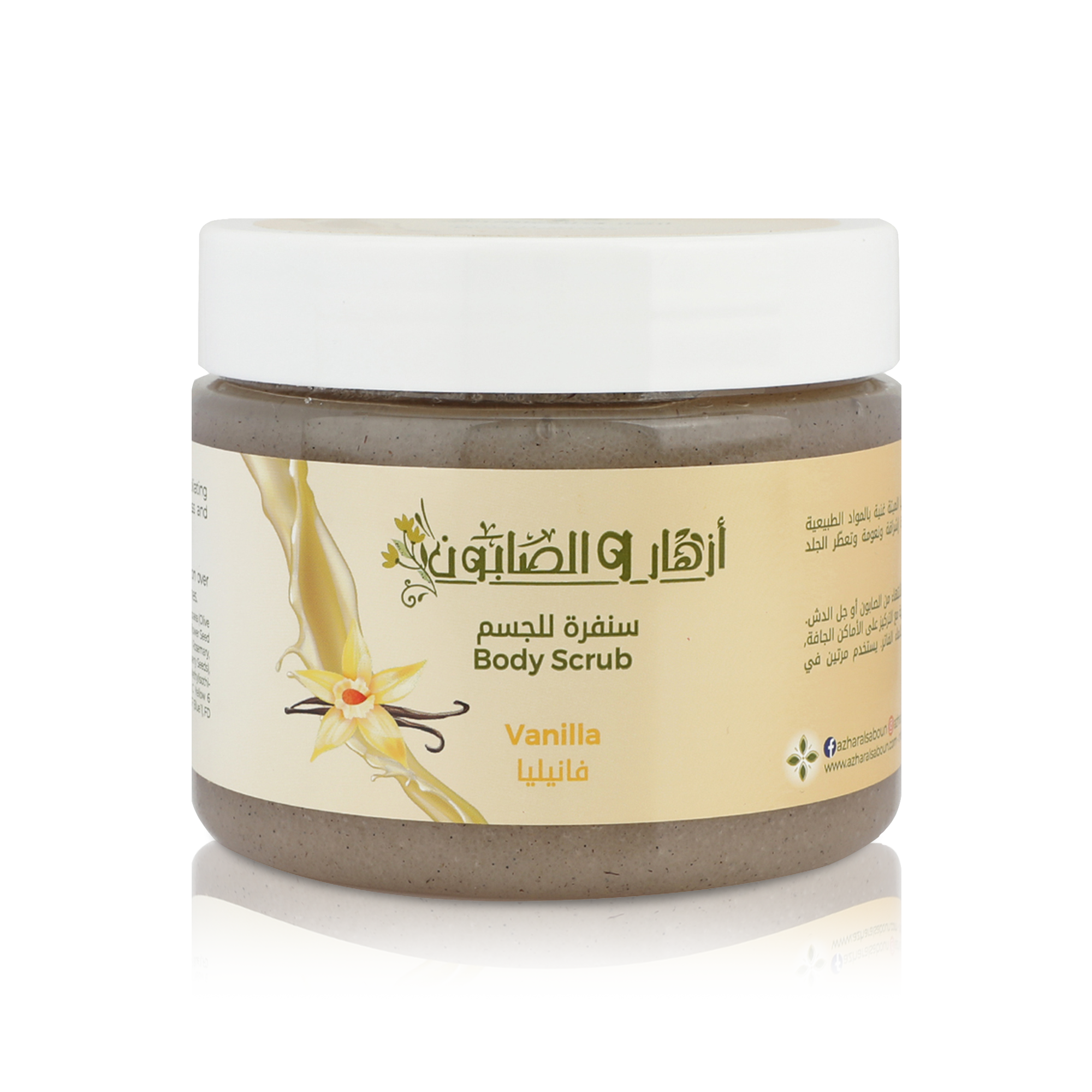 Vanilla Body Scrub