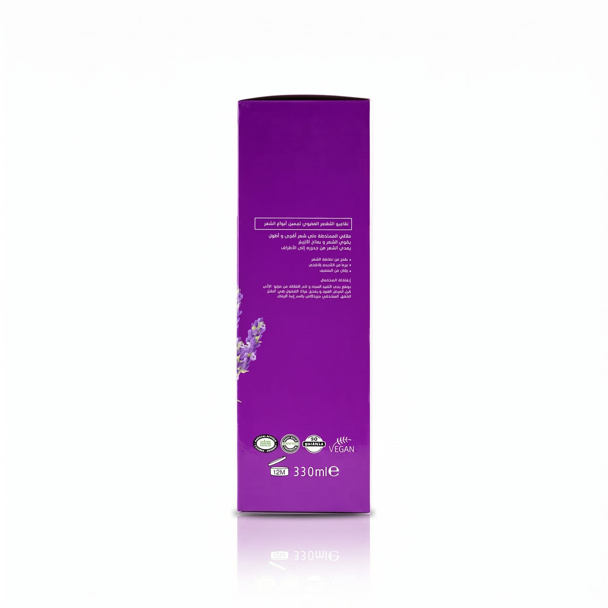 Organic Lavender Shampoo
