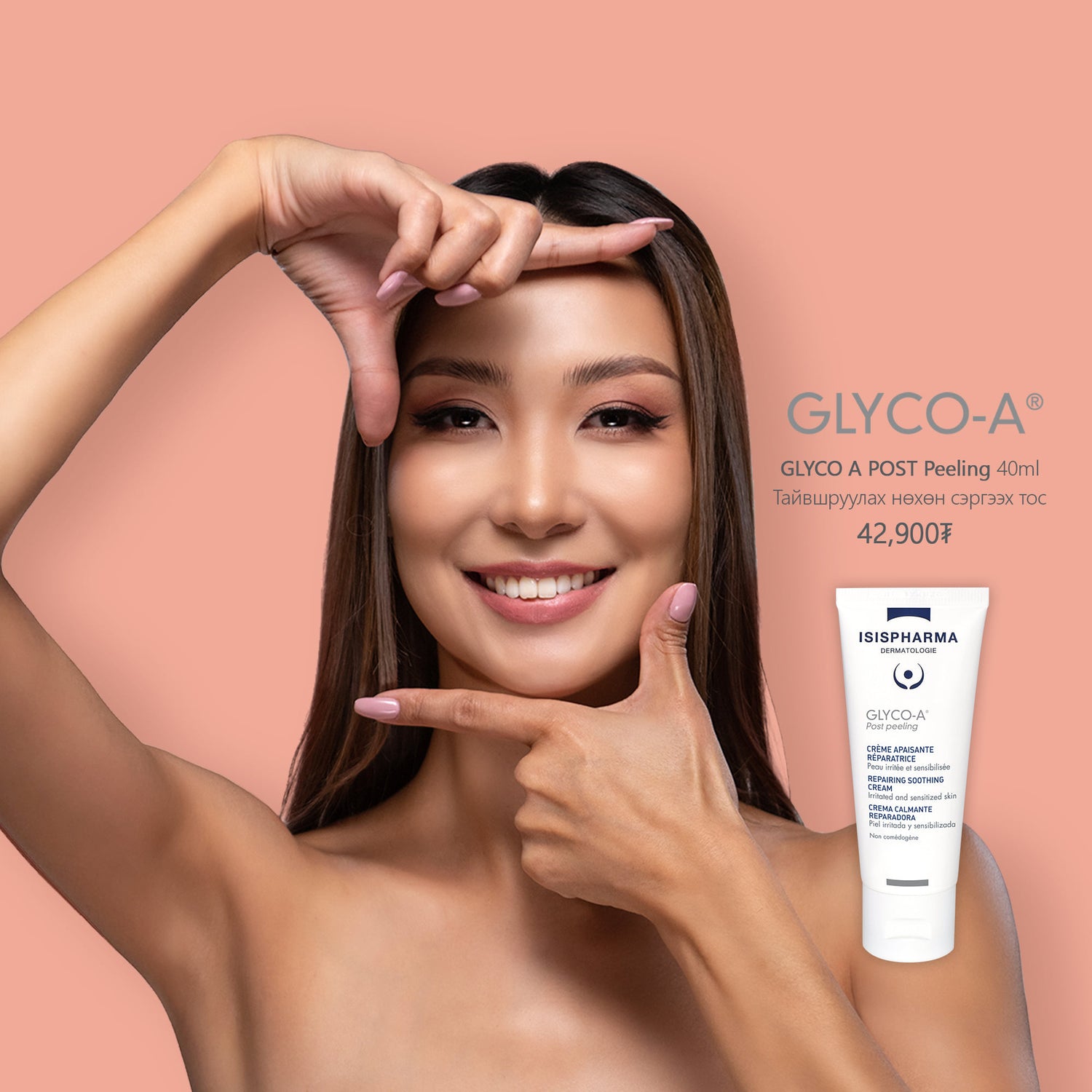 Glyco-A Post Peeling Repairing Soothing Cream